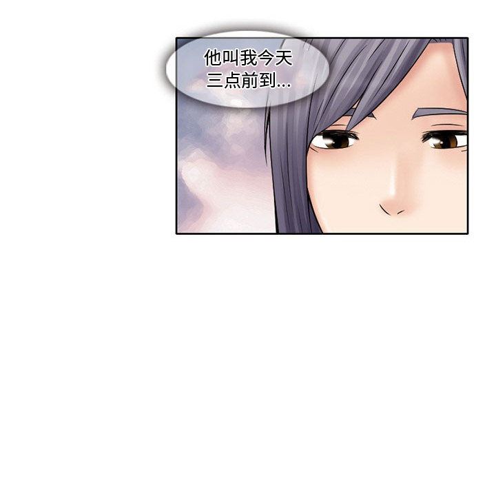 韩国污漫画 暗黑之戀 15 59