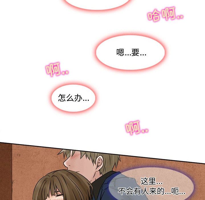 韩国污漫画 暗黑之戀 15 72