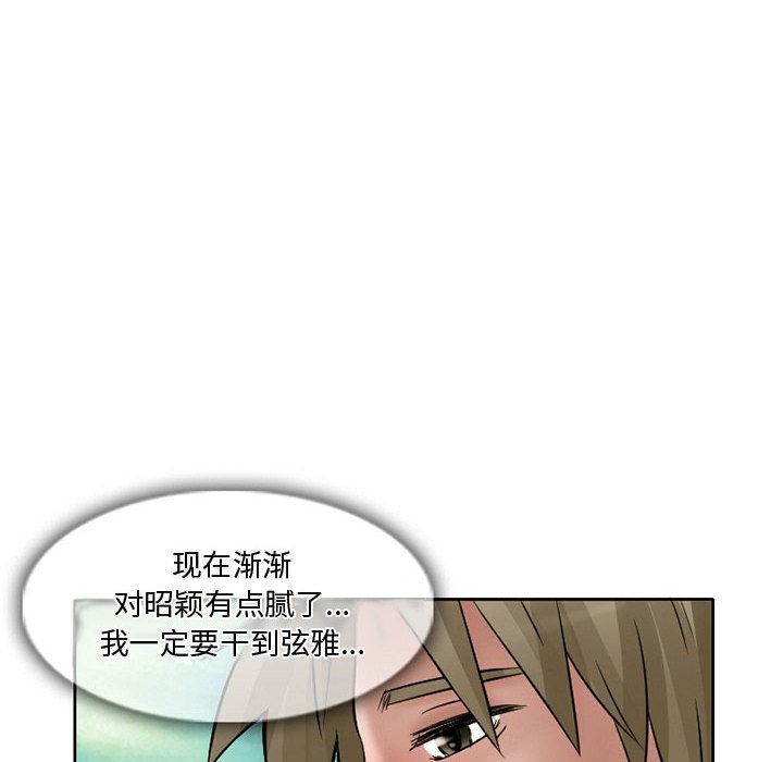 暗黑之恋  15 漫画图片74.jpg