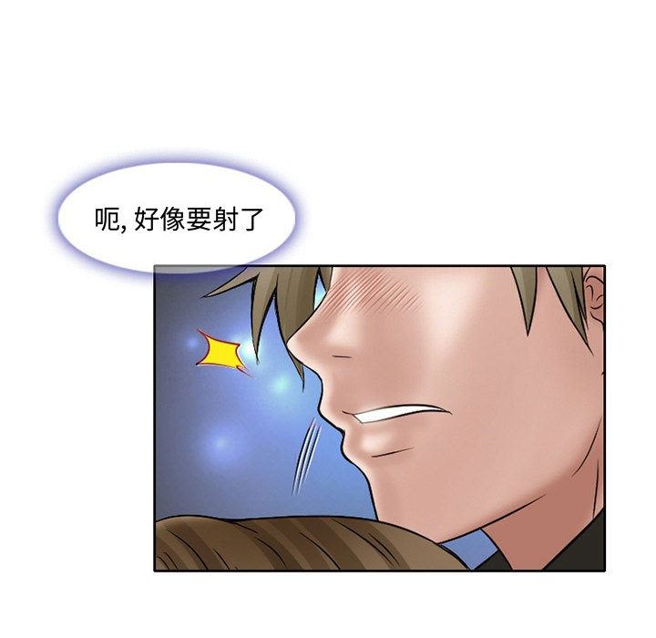 暗黑之恋  15 漫画图片76.jpg