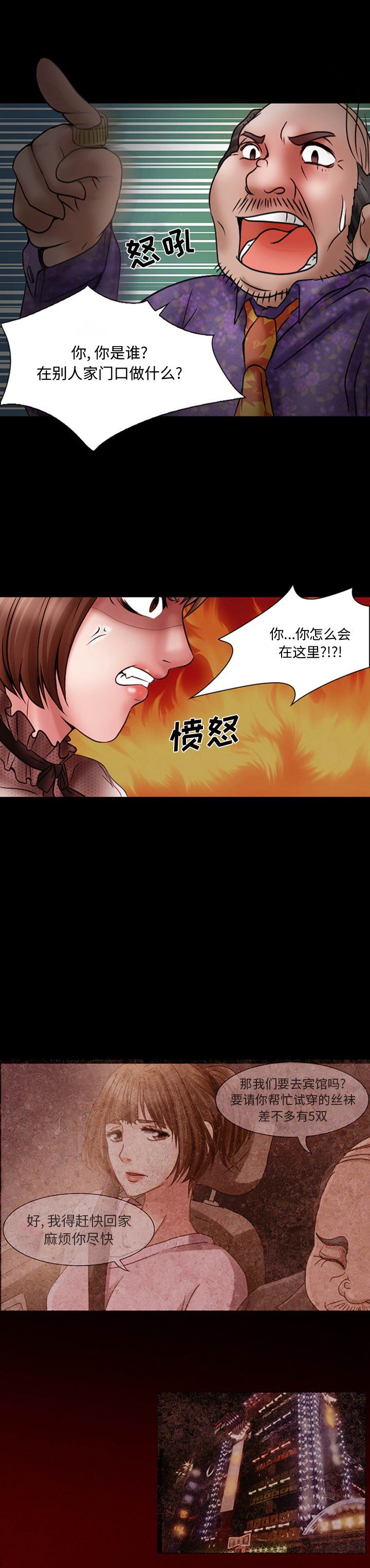 韩国污漫画 暗黑之戀 18 9