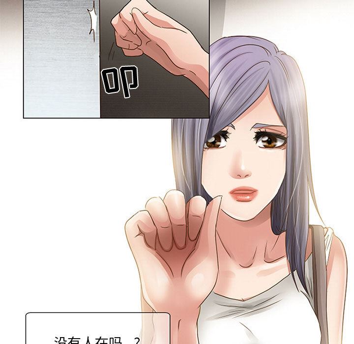 韩国污漫画 暗黑之戀 2 5