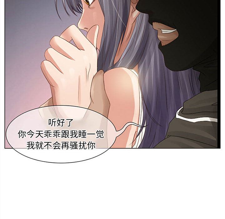 韩国污漫画 暗黑之戀 2 20