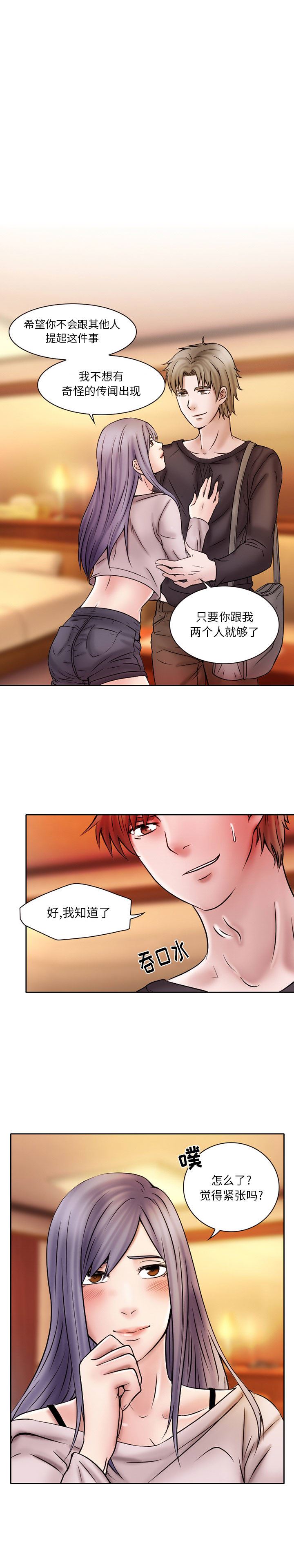 暗黑之恋  20 漫画图片10.jpg