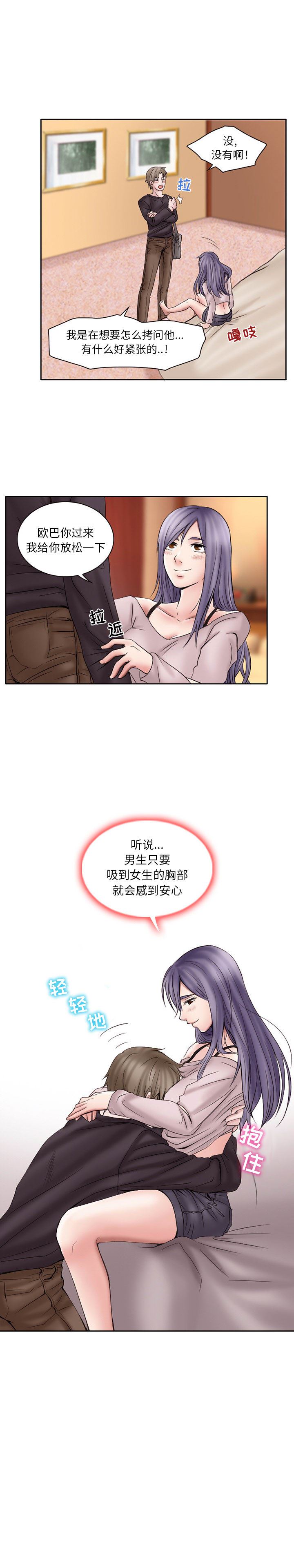 暗黑之恋  20 漫画图片11.jpg