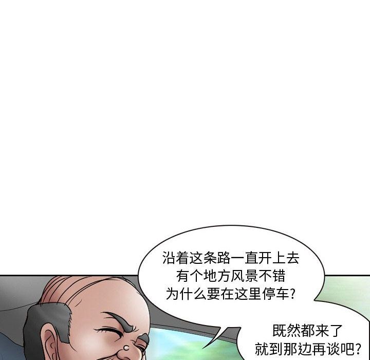 韩国污漫画 暗黑之戀 21 6