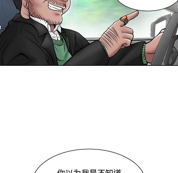 韩国污漫画 暗黑之戀 21 7