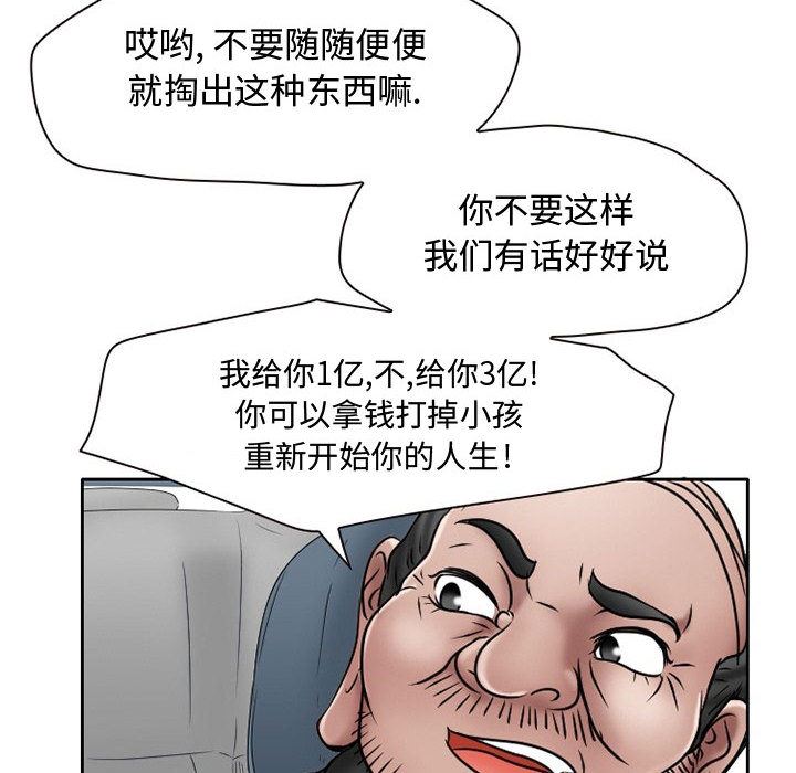 韩国污漫画 暗黑之戀 21 11