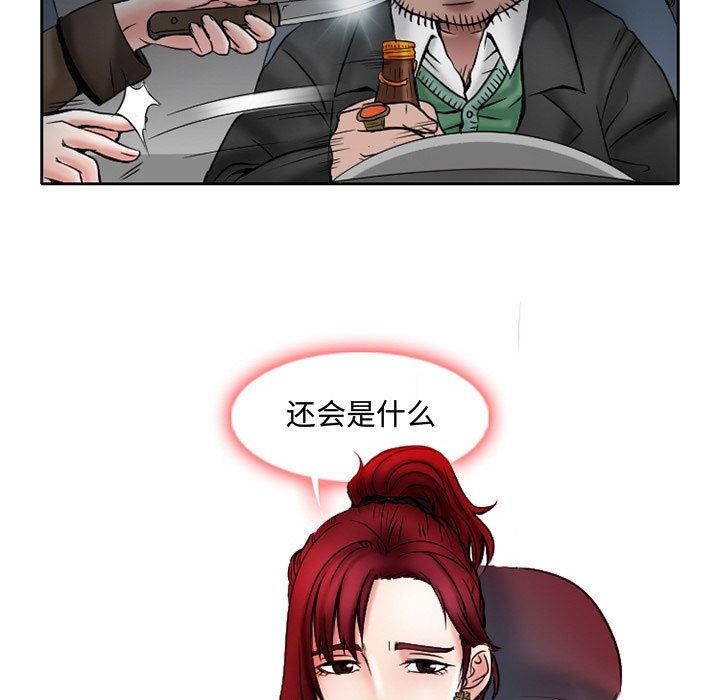 暗黑之恋  21 漫画图片21.jpg