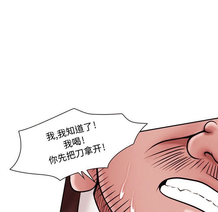 暗黑之恋  21 漫画图片26.jpg