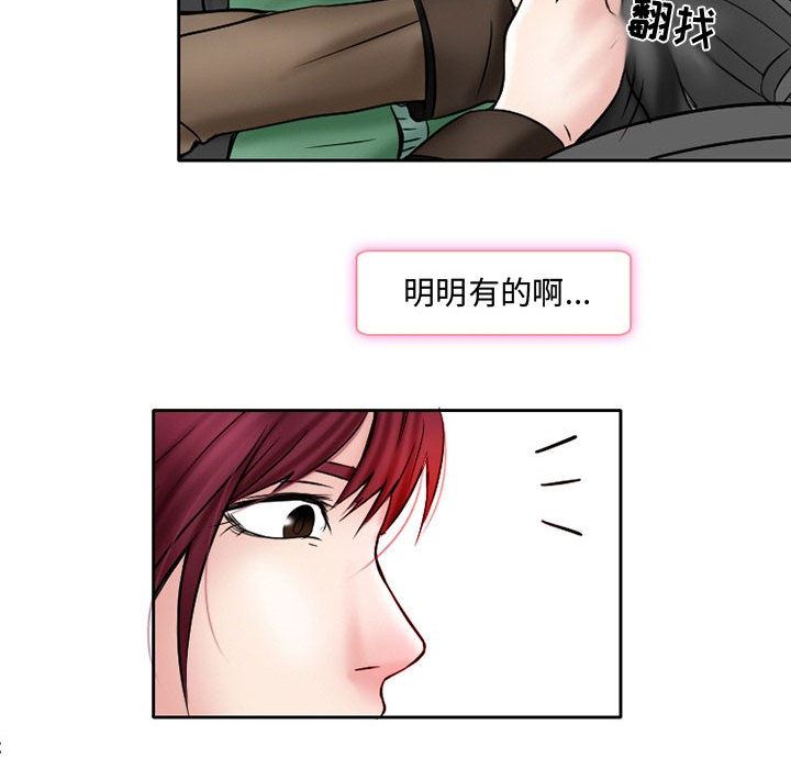 暗黑之恋  21 漫画图片41.jpg