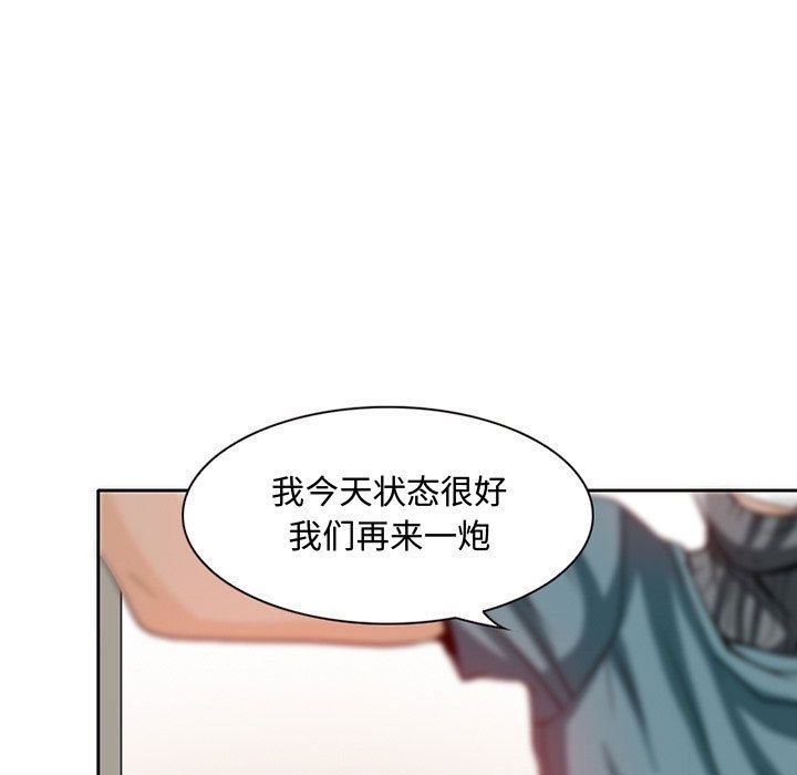 暗黑之恋  22 漫画图片15.jpg