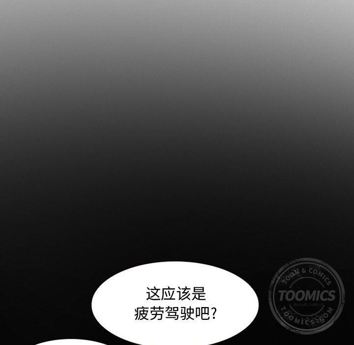 韩国污漫画 暗黑之戀 22 42