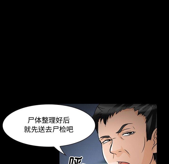 韩国污漫画 暗黑之戀 22 44