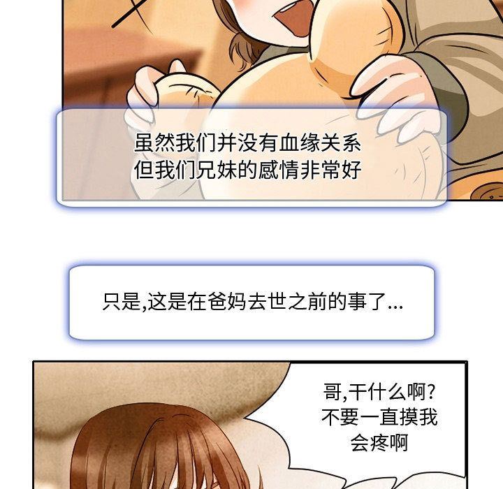 韩国污漫画 暗黑之戀 22 73