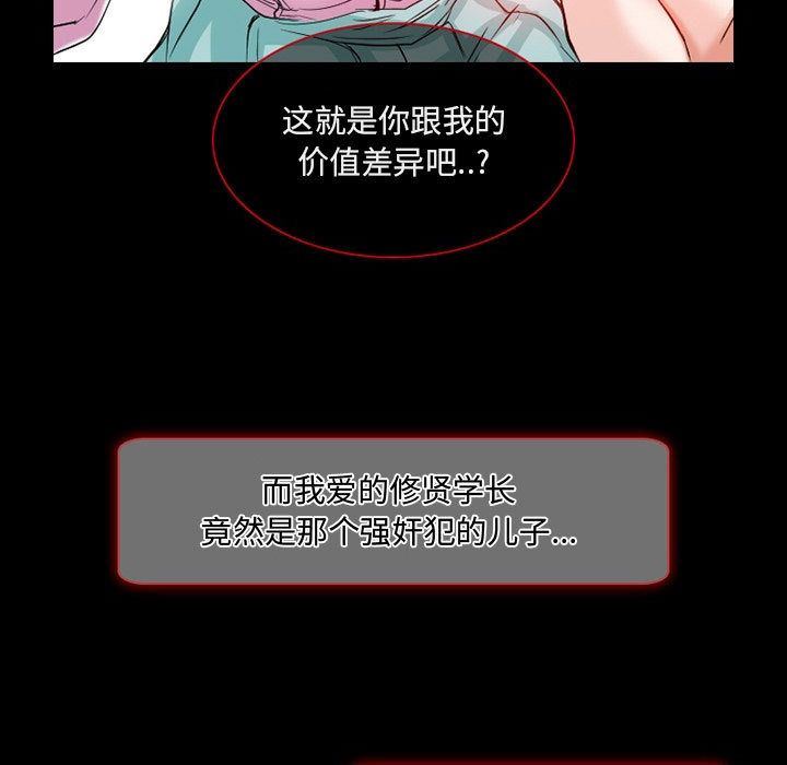 暗黑之恋  22 漫画图片91.jpg