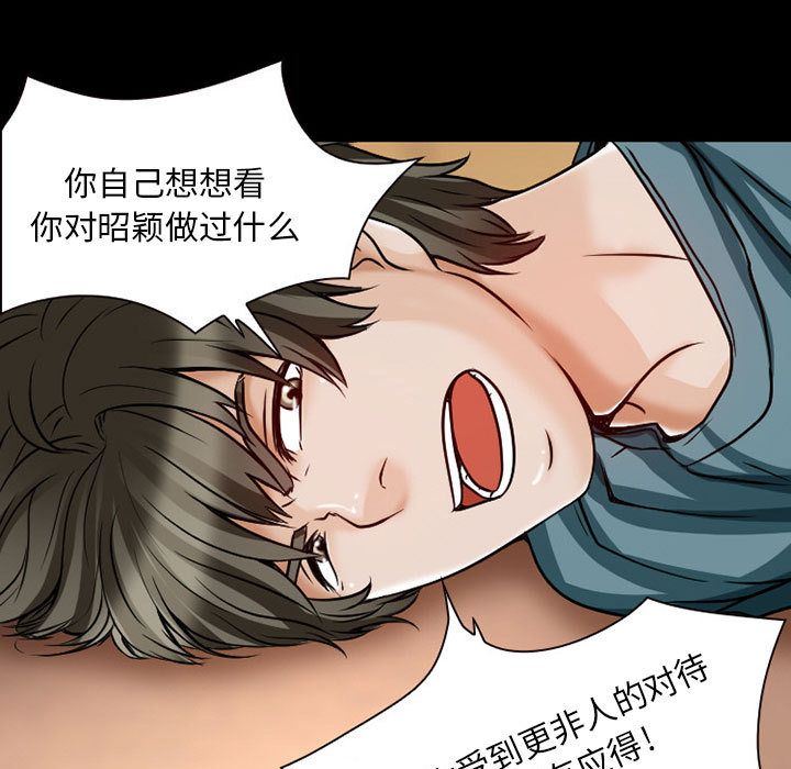 暗黑之恋  23 漫画图片5.jpg