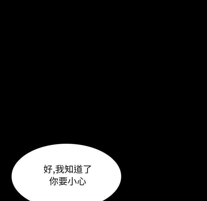 暗黑之恋  23 漫画图片18.jpg