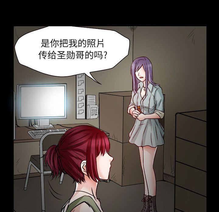 韩国污漫画 暗黑之戀 23 31