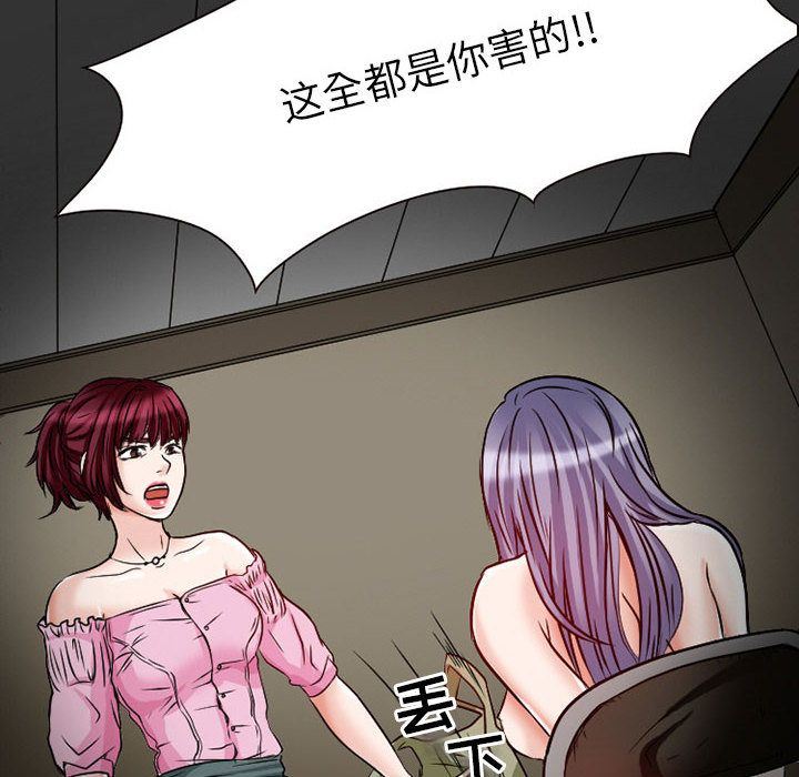 暗黑之恋  23 漫画图片48.jpg