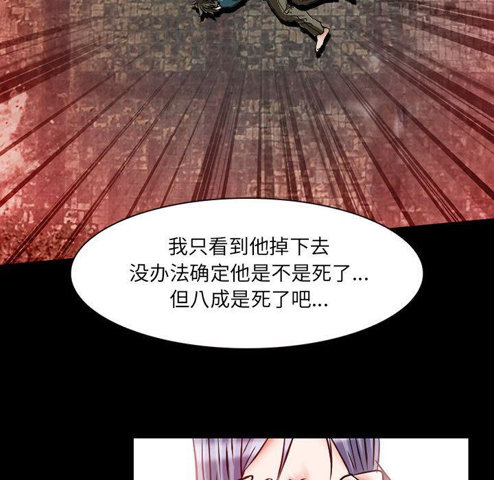 暗黑之恋  23 漫画图片69.jpg