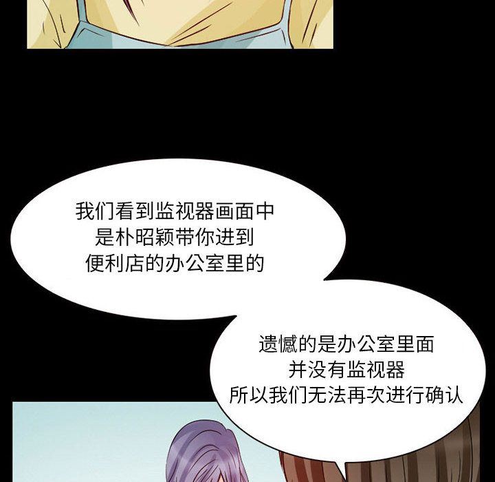 暗黑之恋  24 漫画图片16.jpg