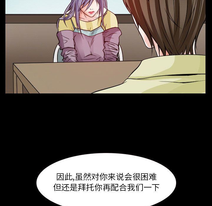 韩国污漫画 暗黑之戀 24 17