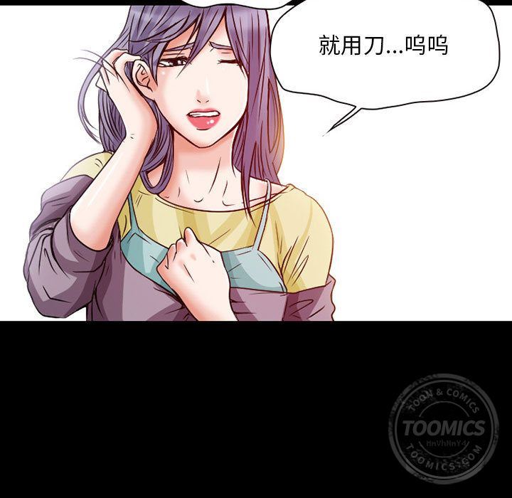 韩国污漫画 暗黑之戀 24 21