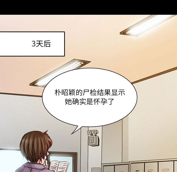 暗黑之恋  24 漫画图片24.jpg