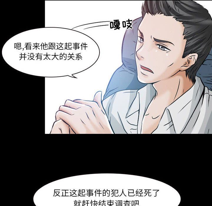 暗黑之恋  24 漫画图片28.jpg