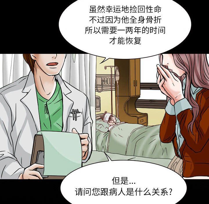 暗黑之恋  24 漫画图片36.jpg