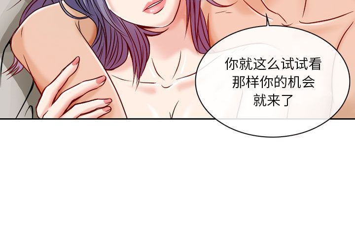 暗黑之恋  第26话 漫画图片3.jpg