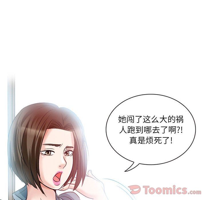 韩国污漫画 暗黑之戀 第26话 42