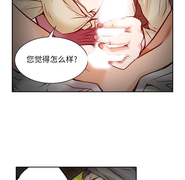 暗黑之恋  第27话 漫画图片7.jpg