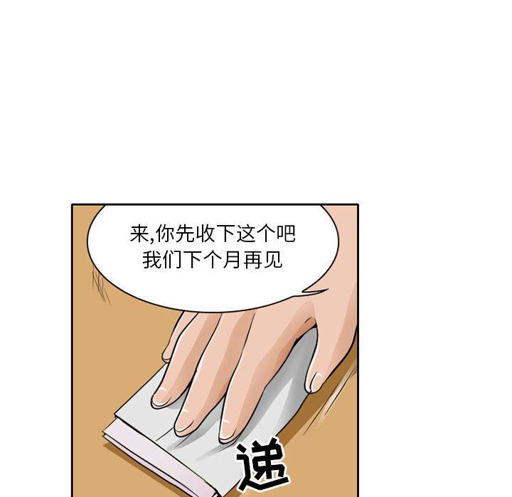 暗黑之恋  第27话 漫画图片42.jpg
