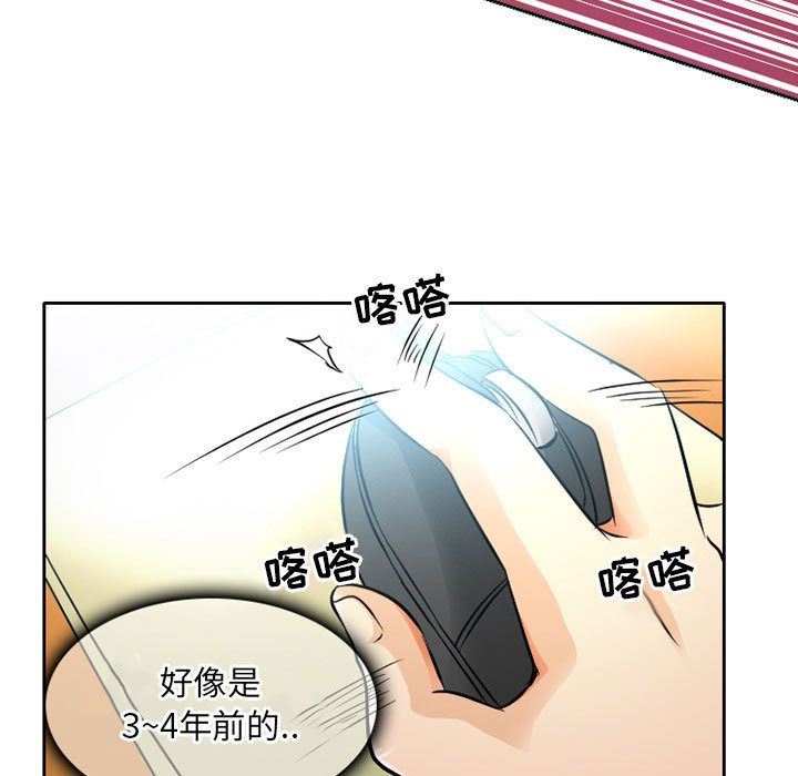 暗黑之恋  第27话 漫画图片55.jpg