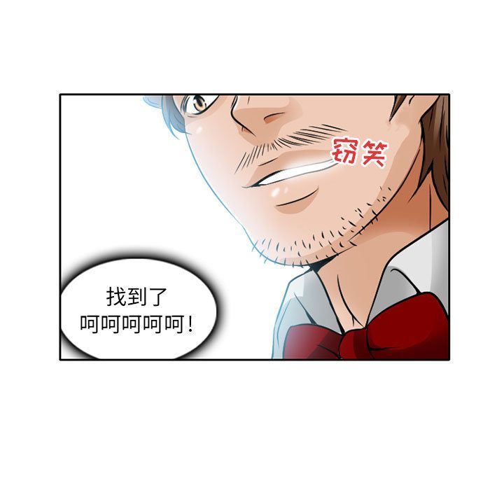 韩国污漫画 暗黑之戀 第27话 57