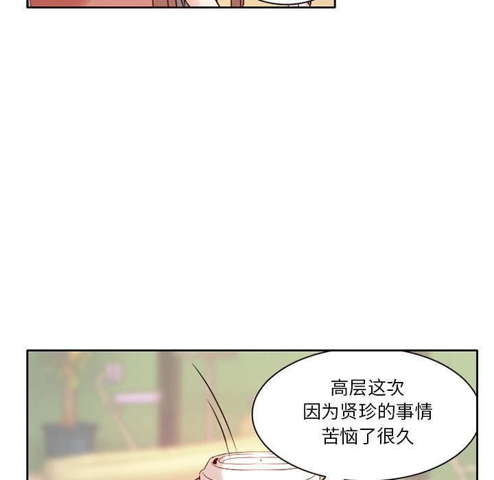 暗黑之恋  第28话 漫画图片76.jpg