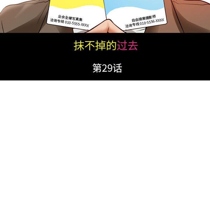 暗黑之恋  第29话 漫画图片12.jpg