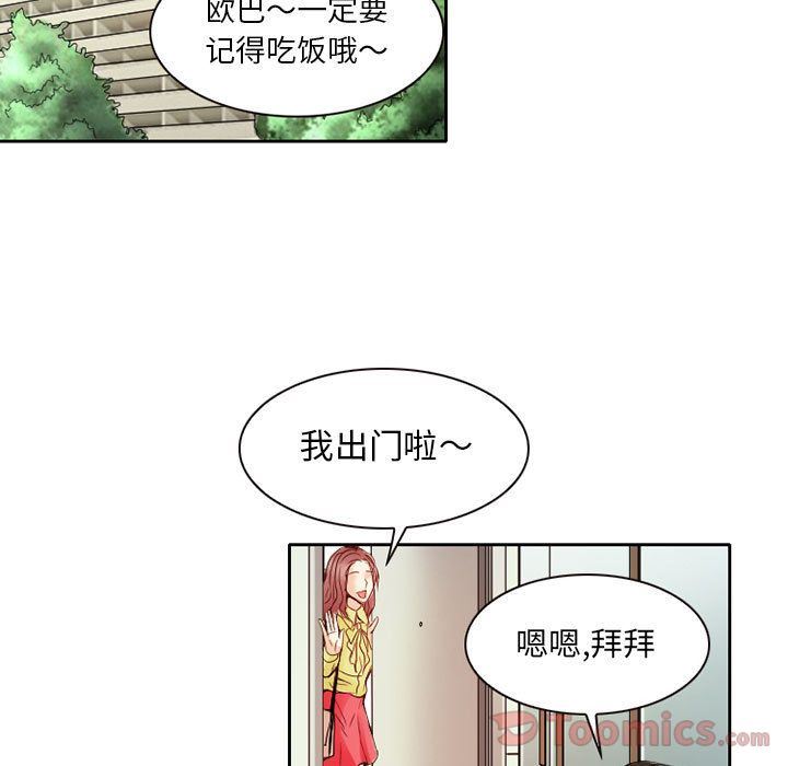 暗黑之恋  第29话 漫画图片15.jpg