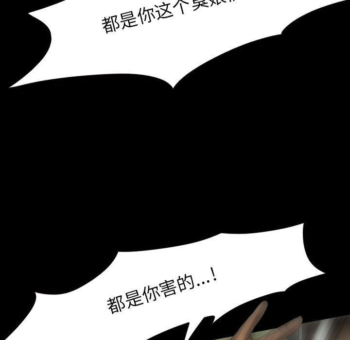 暗黑之恋  第29话 漫画图片49.jpg