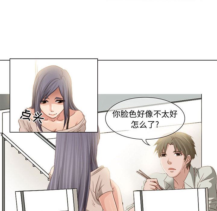 暗黑之恋  3 漫画图片6.jpg