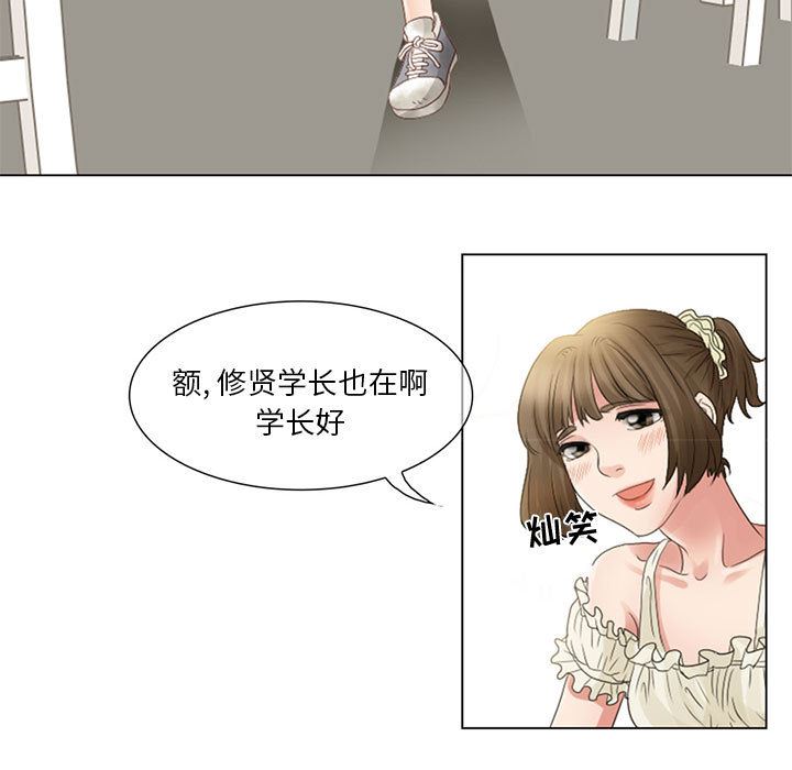 暗黑之恋  3 漫画图片13.jpg