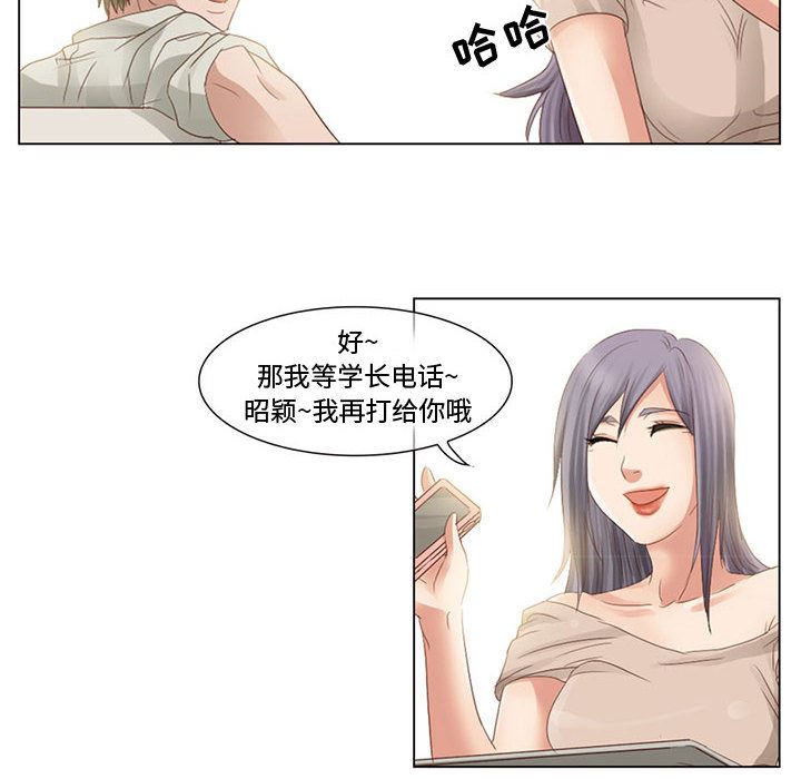 暗黑之恋  3 漫画图片30.jpg