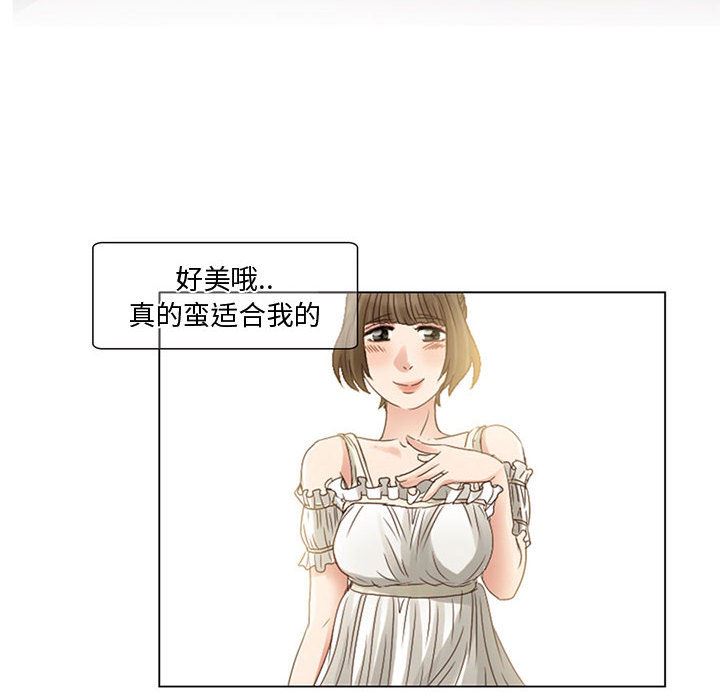 韩国污漫画 暗黑之戀 4 12