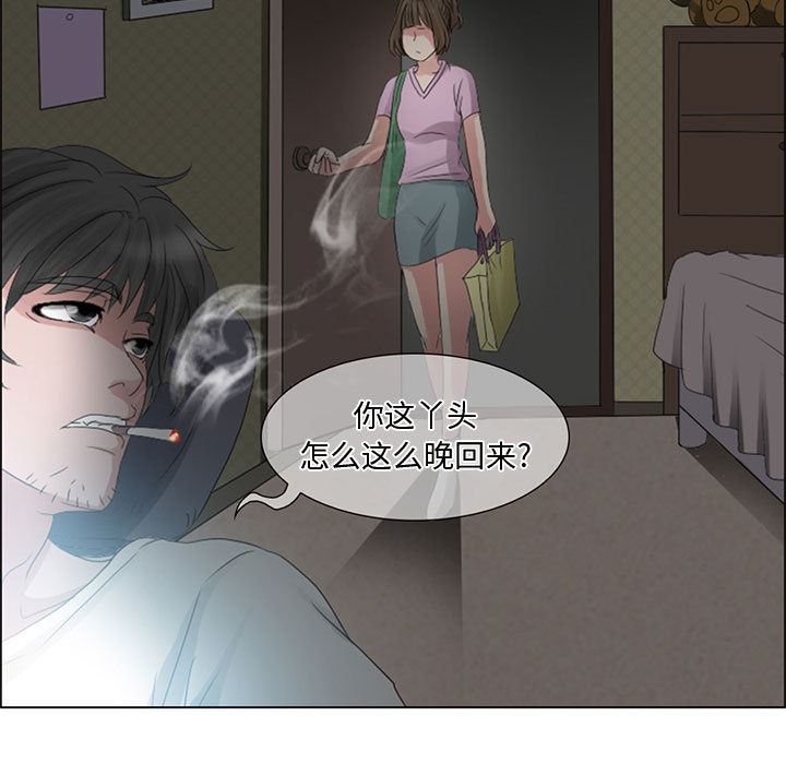 暗黑之恋  4 漫画图片23.jpg