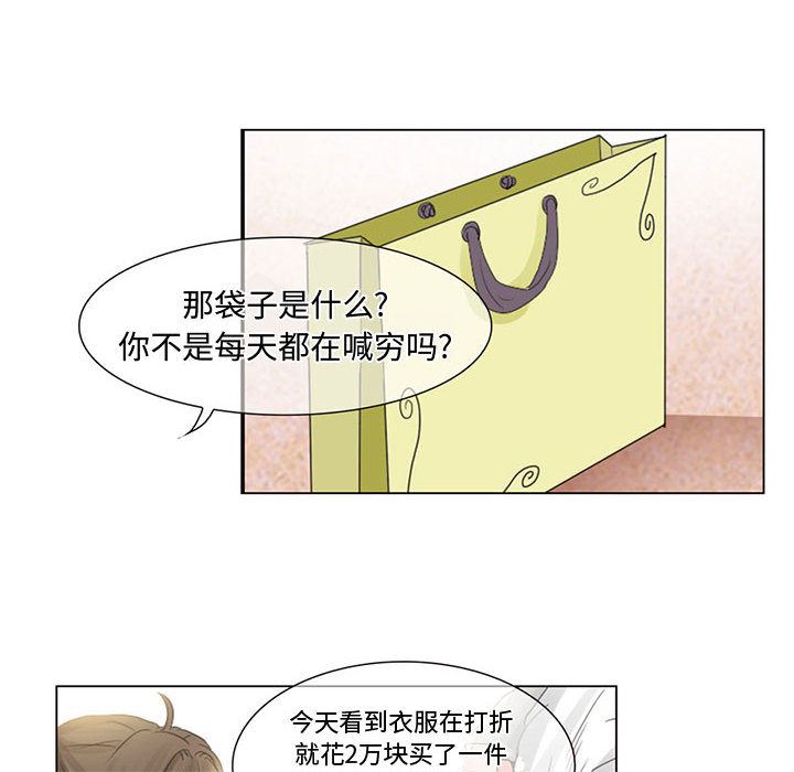 暗黑之恋  4 漫画图片24.jpg