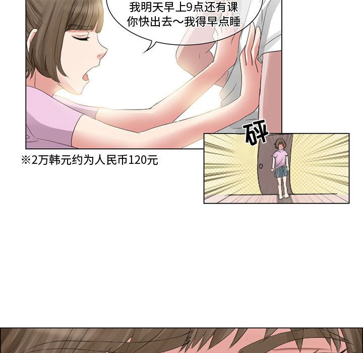 暗黑之恋  4 漫画图片25.jpg