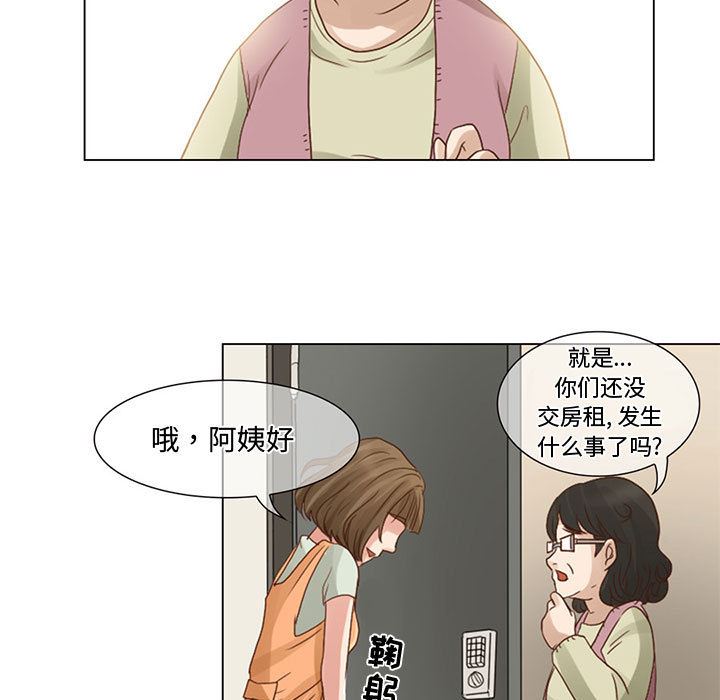 韩国污漫画 暗黑之戀 5 5