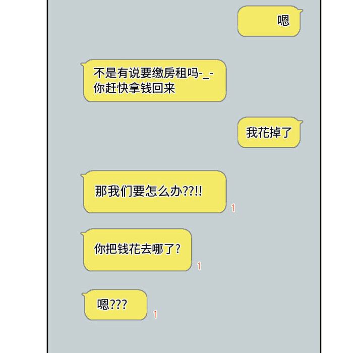 暗黑之恋  5 漫画图片8.jpg